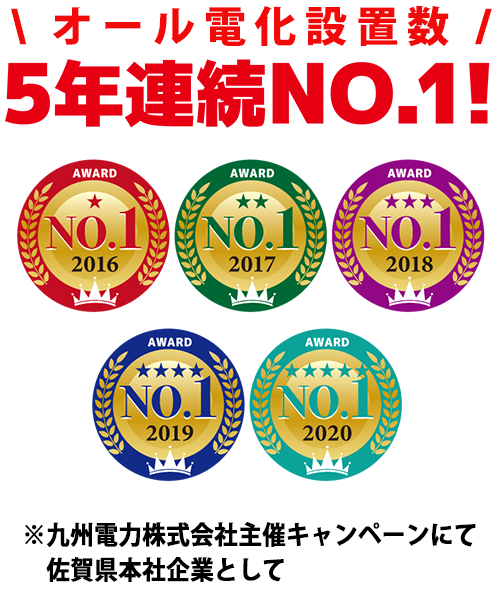 連続NO.1